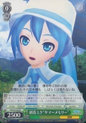 Amazon.co.jp: ヴァイスシュヴァルツ 初音ミク“サマーメモリー” レア